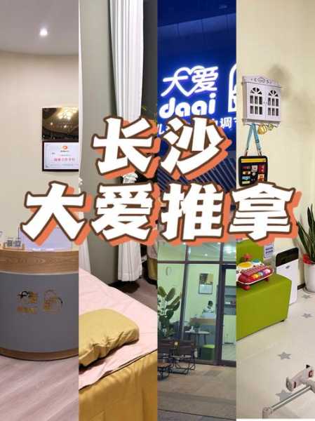 去了长沙推拿会馆,推荐您进来看看,一定让您满意的
