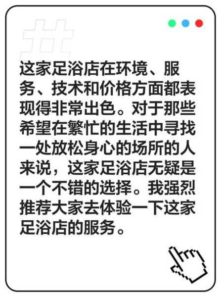 上个月去了广州足浴会馆,这家服务您来了就不想走