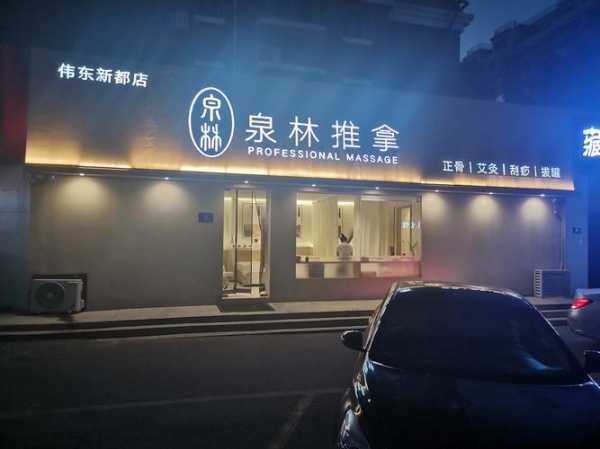去了杭州推拿会所店,无微不至的贴心服务
