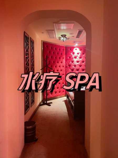 去了南京休闲会馆,推荐您看看专业spa
