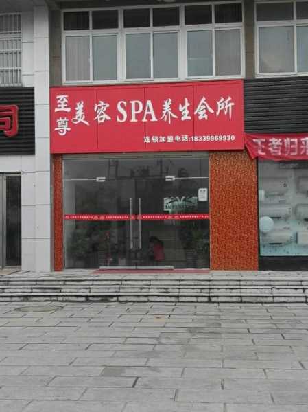 去了郑州男士spa会所,推荐您看看专业spa