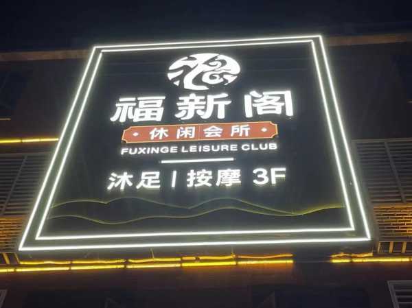 上个月去了深圳桑拿会所,不负遇见,不负此生