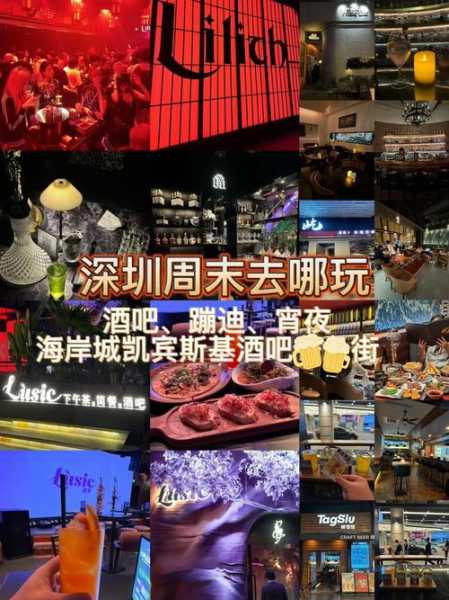 去了深圳休闲会所,所有的美好在这一刻出现