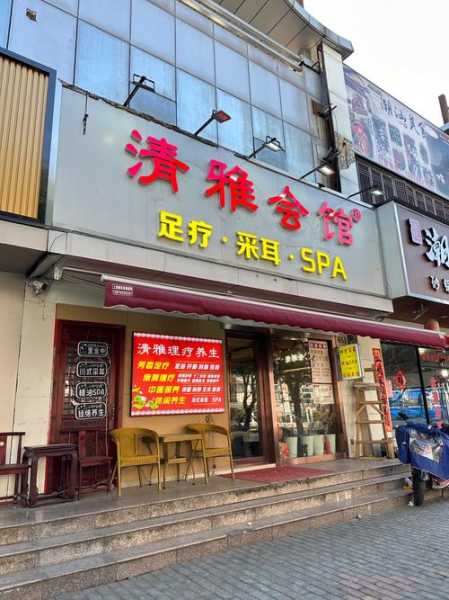上个月去了济南按摩会馆,刚体验完就忍不住分享出来
