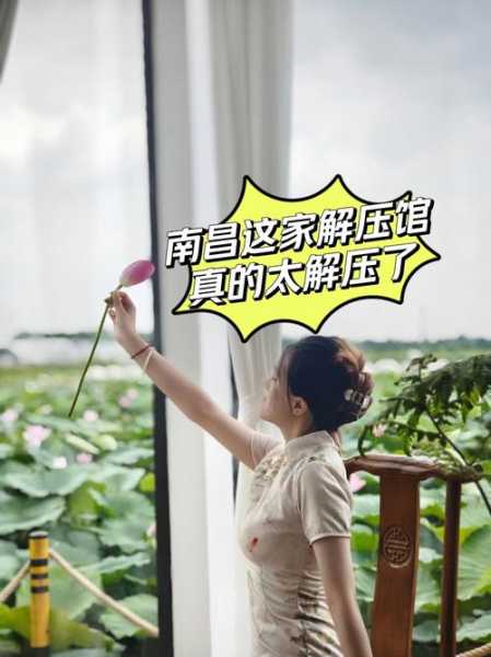 前天去南昌解压会馆,无微不至的贴心服务