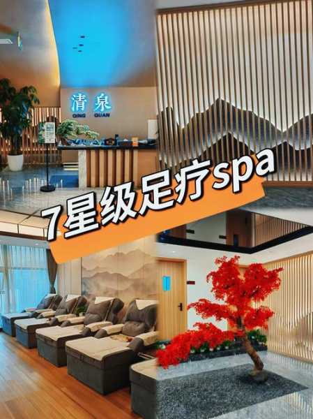 去了成都水疗会所,力荐五星推荐