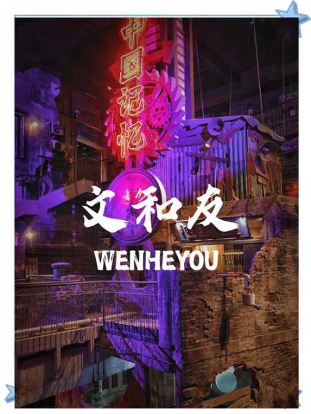 前天去长沙休闲会所,不负遇见,不负此生
