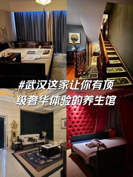 前天去武汉洗浴会馆,绝对豪华的养生休闲会所