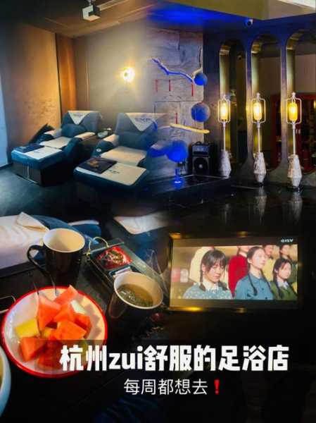上个月去了杭州足浴会馆,陪伴与养生都不误