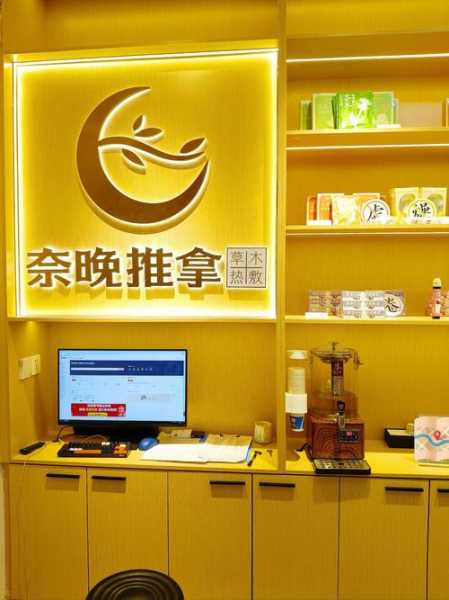 去了沈阳推拿会所,这家店的风格,真让人眼前一亮