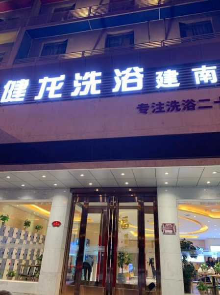 前天去保定洗浴会所店,不负遇见,不负此生