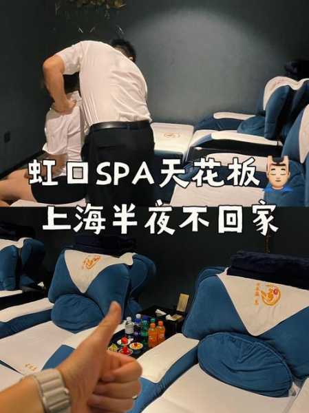 上个月去了上海按摩会馆,体验完人生没有遗憾