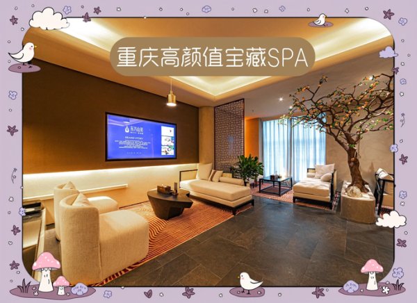 去了重庆按摩会所,开启健康养生的好旅程