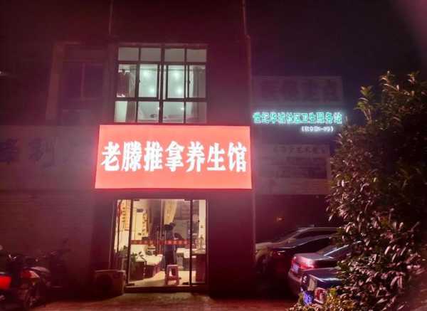 去了常州推拿会所店,价格和服务刚刚好
