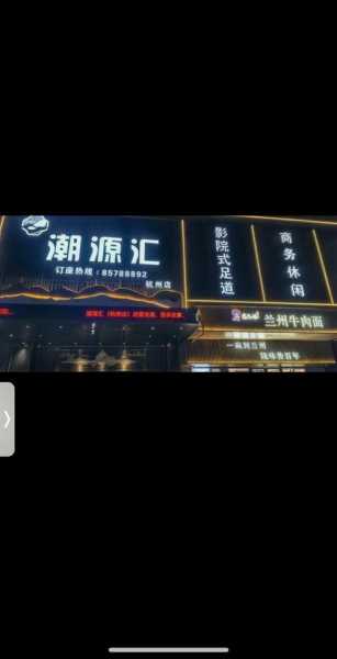 上个月去了石家庄足浴会所,唯有懂得,贴心的安暖