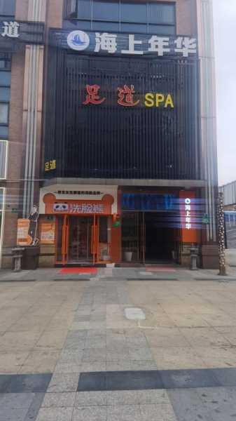 上个月去了常州休闲会所店,这家店去了好几次