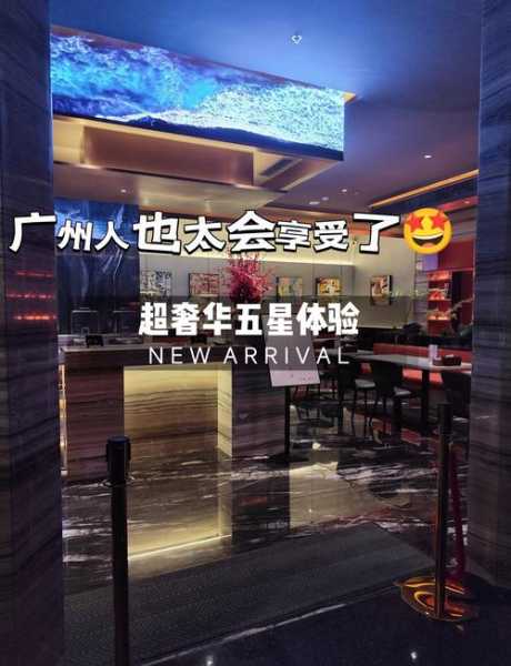 上个月去了广州休闲会馆,刚体验完就忍不住分享出来
