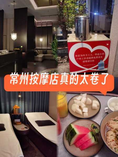 上个月去了常州按摩会馆,来体验过的朋友都说好