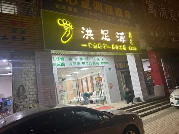 前天去上海足疗会馆,值得一去的好地方