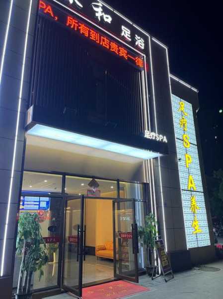 去了太原足浴会所店,推荐您进来看看,一定让您满意的