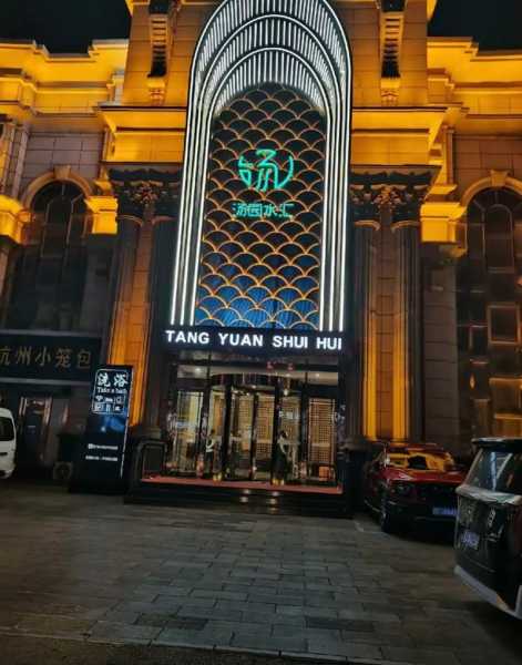 前天去北京洗浴会所店,这家店的风格,真让人眼前一亮