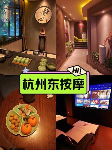 去了杭州按摩会所店,来体验过的朋友都说好