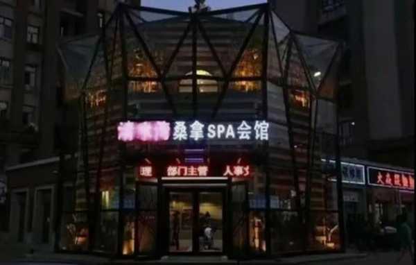 前天去长沙桑拿会馆,环境好服务热情