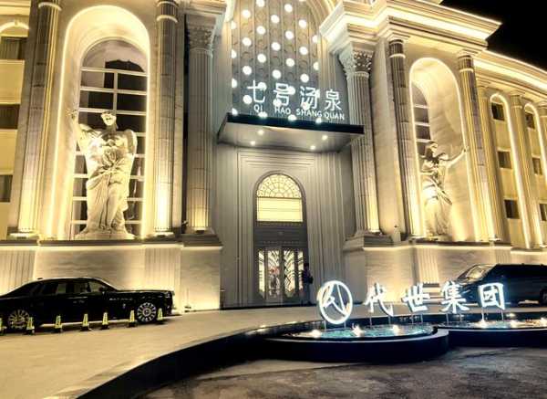 前天去保定洗浴会所店,值得一去的好地方