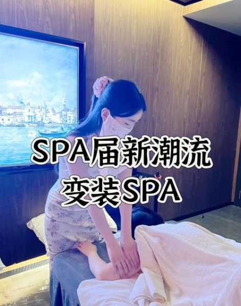 去了苏州洗浴会馆,做精油spa好好感受