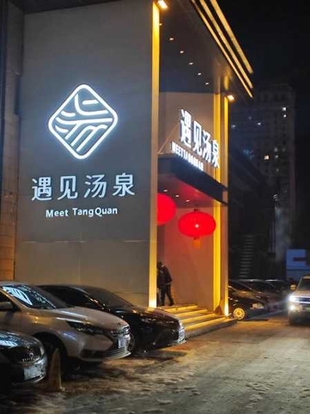 前天去沈阳休闲会所店,享受过程很美妙!