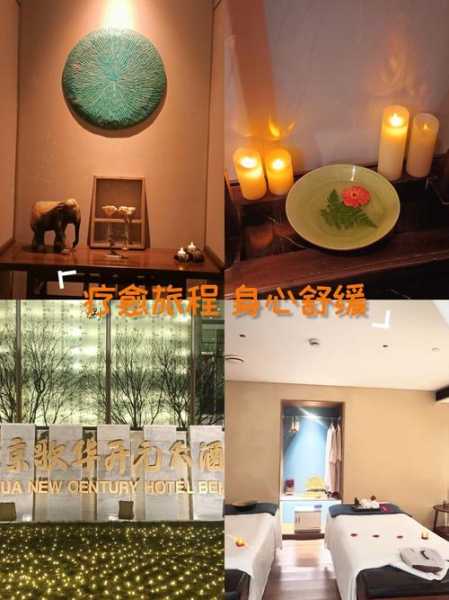 前天去北京按摩会所店,开启健康养生的好旅程