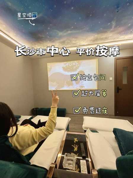 前天去长沙桑拿会所店,给你优质服务体验