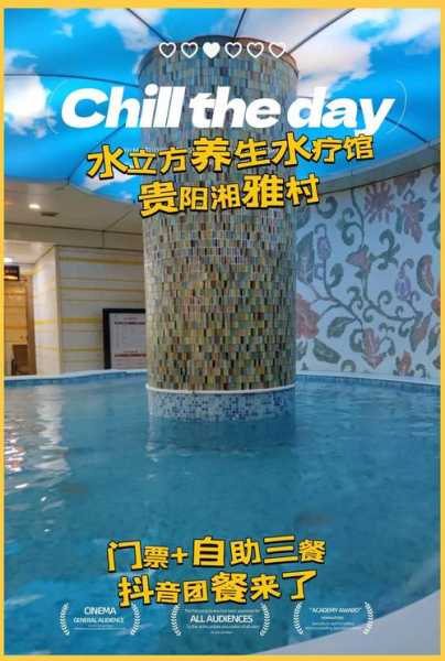 去了贵阳水疗会所,刚体验完就忍不住分享出来