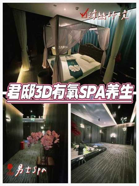 前天去成都男士spa会馆,这家的服务真心让人喜欢