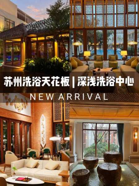 前天去苏州洗浴会所店,来就给你完美的体验