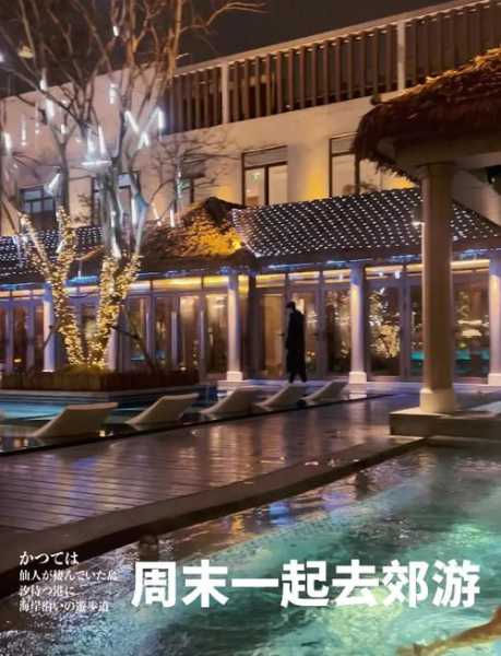 上个月去了苏州洗浴会所店,体验过才会过得美好充实