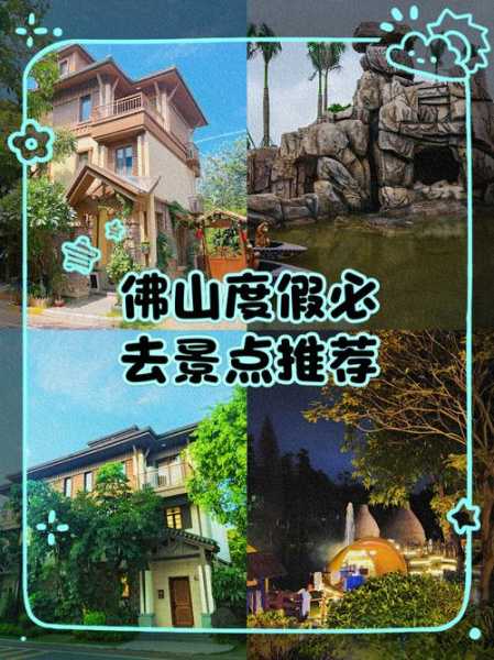 前天去佛山休闲会所,这里是您放松减压的绝好去处