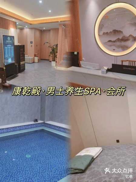 前天去重庆男士spa会馆,spa会所服务和接待都是顶级的