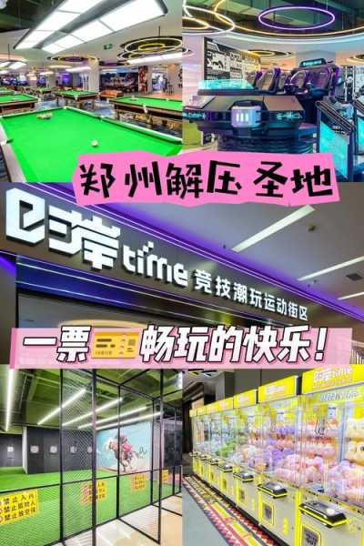 去了郑州解压会所店,体验过才会过得美好充实