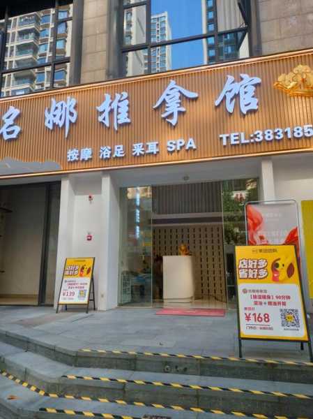 前天去盐城推拿会所,这家服务您来了就不想走