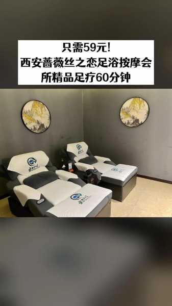 去了西安按摩会所,必须收藏,史上良心好店
