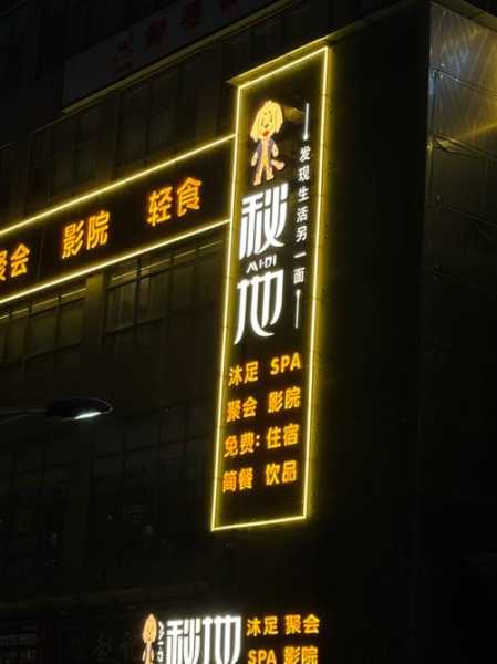 去了西安按摩会所店,喧嚣都市中的一处世外桃源