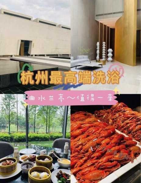 上个月去了杭州洗浴会馆,不负遇见,不负此生