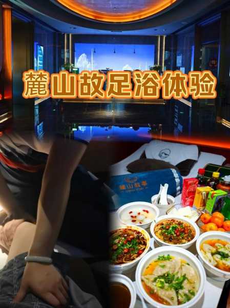 前天去长沙足浴会馆,价格和服务刚刚好