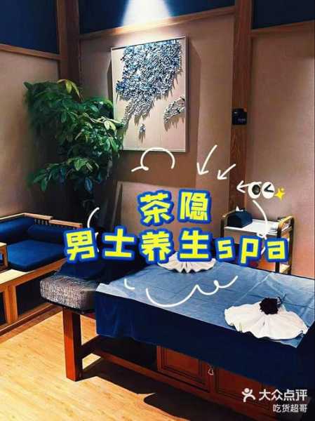 上个月去了上海男士spa会馆,过程很享受良心推荐来这里