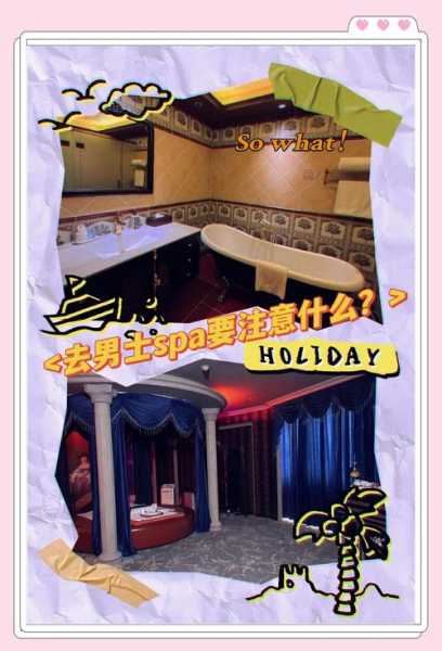 上个月去了上海男士spa会馆,过程很享受良心推荐来这里