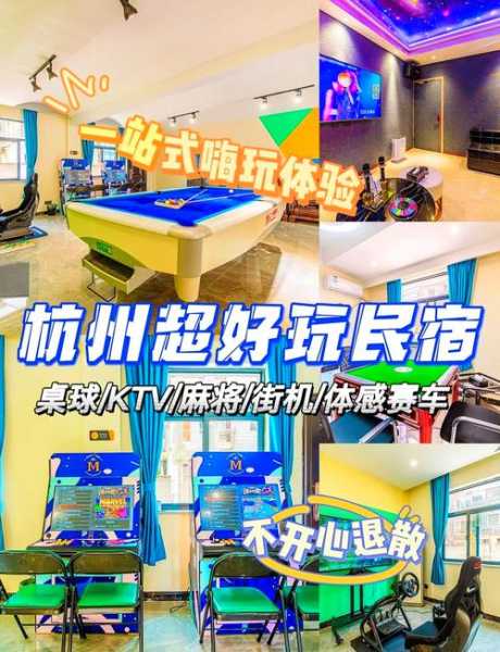 去了杭州休闲会馆,体验过才会过得美好充实