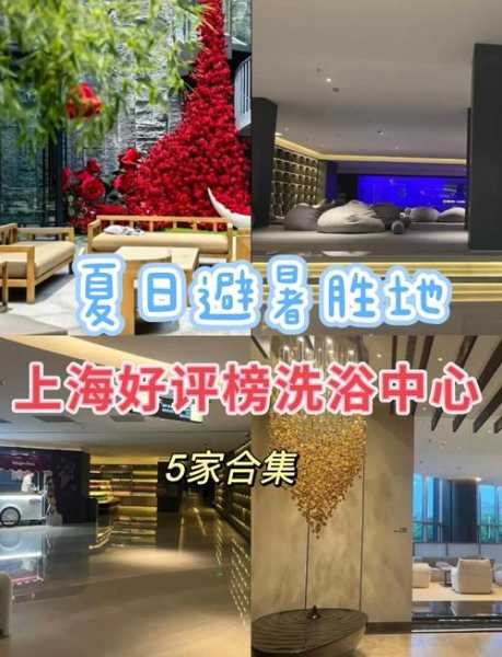 前天去上海休闲会所店,环境好服务热情