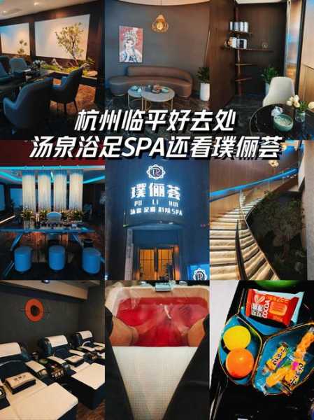 上个月去了杭州水疗会馆,开启健康养生的好旅程