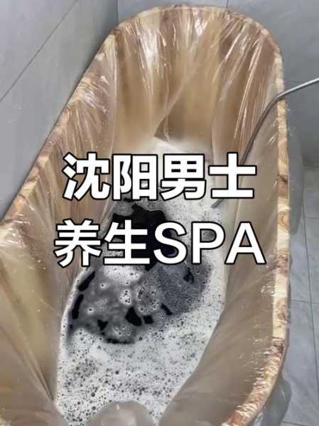 去了沈阳木桶浴会所,来多少次都不嫌够